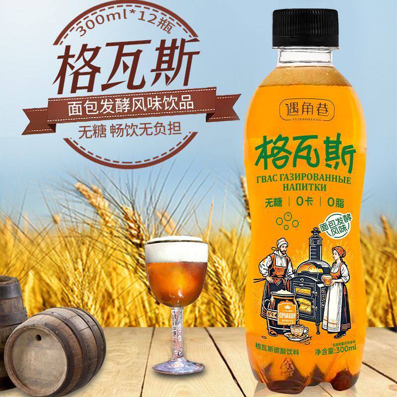 福利款新鲜日期格瓦斯面包发酵瓶装碳酸饮料整箱清凉可口过年聚餐