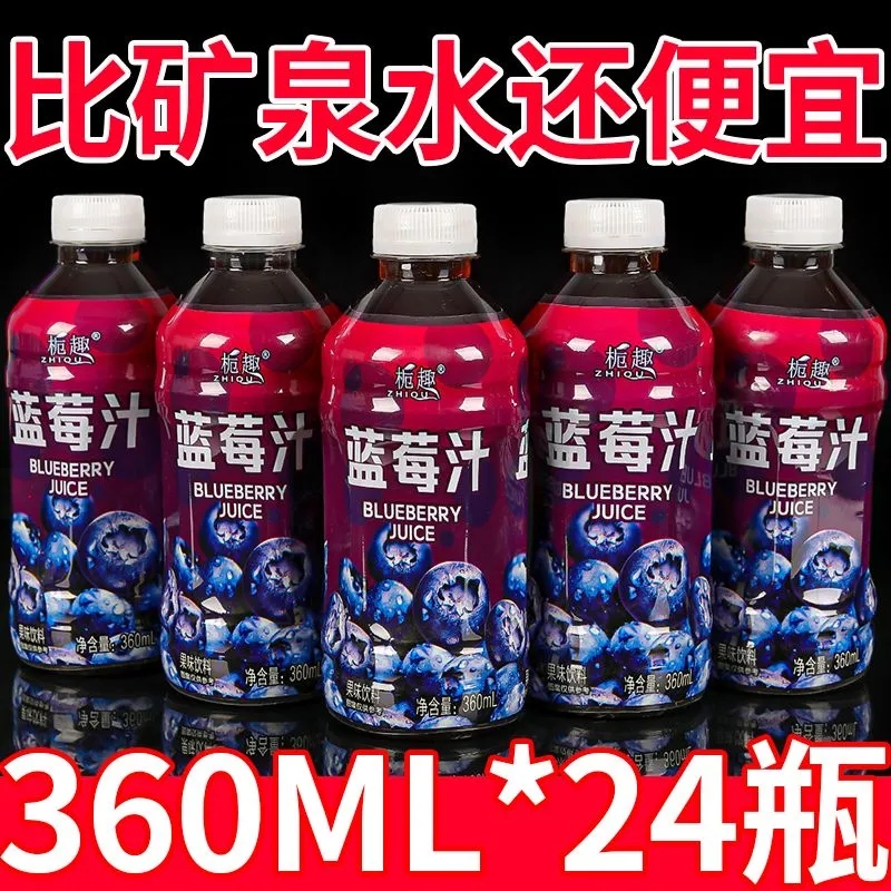 蓝莓汁饮料整箱12小瓶家用抖音爆款果汁特价包邮商超同款厂家直销