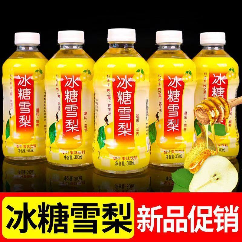 夏季新品网红冰糖雪梨饮料6瓶/12瓶整箱清润解渴新日期小瓶装,淘宝优惠券,粉丝福利购,淘宝优惠卷