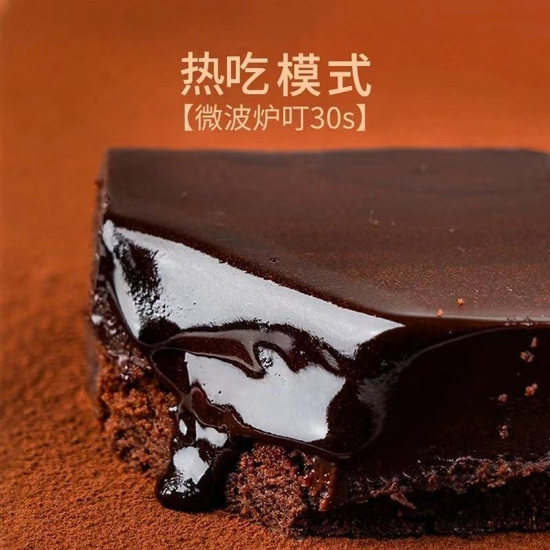 熔岩巧克力冰山蛋糕网红爆款爆浆夹心可可熔岩日式生巧零食甜品 - 图1