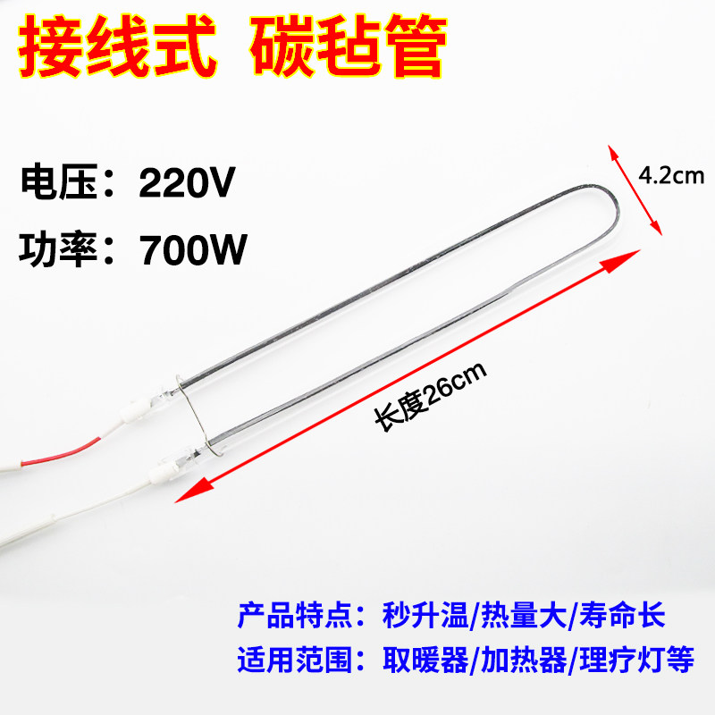 浴霸黄金发热管 U型带线/内顶碳纤维加热管电取暖器集成吊顶灯管,淘宝优惠券,粉丝福利购,淘宝优惠卷