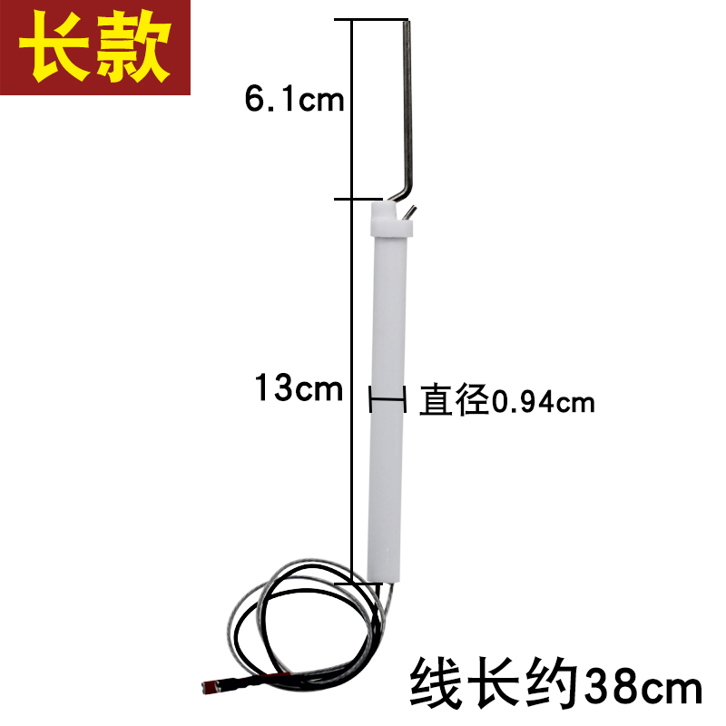 商用灶猛火灶节能灶点火针熄火保护感应针双线熄火保护针通用配件-图0