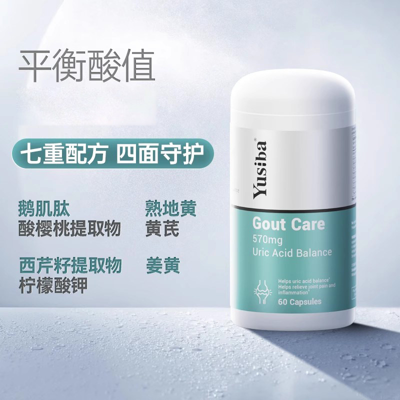 【配方好】Yusiba御仕葆西芹籽胶囊芹菜籽鹅肌肽关节尿酸保健品,淘宝优惠券,粉丝福利购,淘宝优惠卷