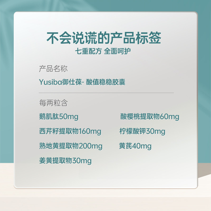 【配方好】Yusiba御仕葆西芹籽胶囊芹菜籽鹅肌肽关节尿酸保健品,淘宝优惠券,粉丝福利购,淘宝优惠卷