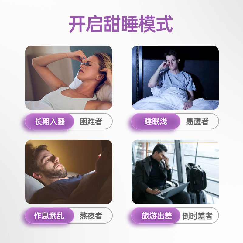 Yusiba御仕葆褪黑素软糖安瓶助眠退黑素晚安睡眠片改善退褪黑色素 - 图2