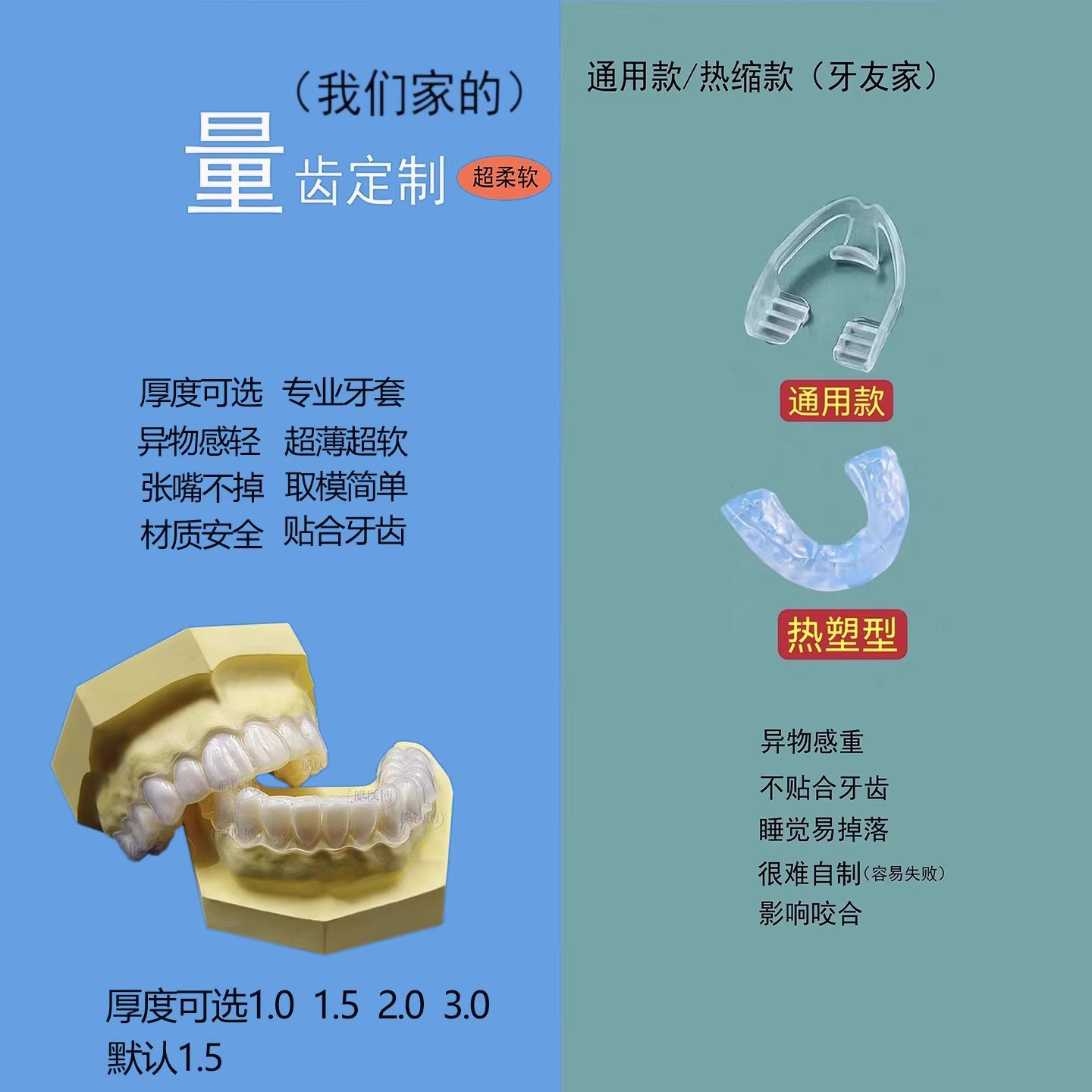 【德国材质】夜磨牙颌垫睡觉防磨牙套磨牙垫夜间防磨牙神器大人