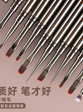 初学者金属杆美甲笔刷套装一整套