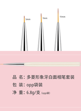 bjd改妆专用超细面相勾线笔套装