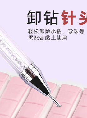 豆蔻两用双头点钻蜡笔点珠粘钻笔