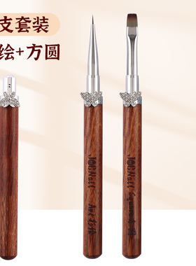 豆蔻檀木初学美甲笔套装升级笔毛