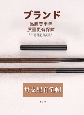 豆蔻美甲笔刷初学者不分叉不炸毛
