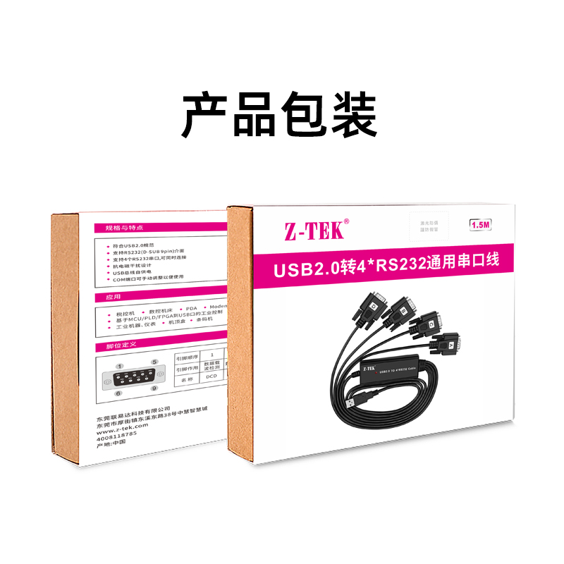 z-tek力特USB转RS232串口线TYPEC转换器模块一拖四4*rs232同时工作工业级DB9针公COM多串口转接线 FTDI芯片 - 图3