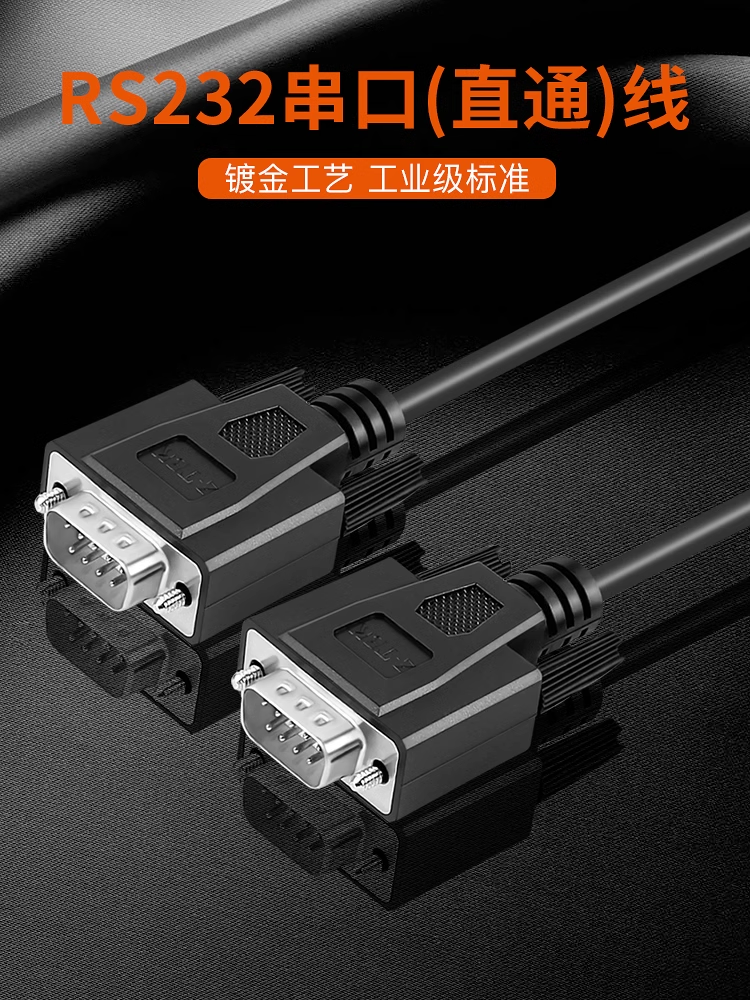 Z-TEK力特 RS232串口线9针公转9孔母直通延长线公对公直通/交叉延长线DB9双头九孔公母端口延长转换连接线com-图1