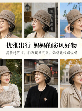 老年人帽子2026女款春秋可戴妈妈红色盆帽老人奶奶优雅洋气渔夫帽