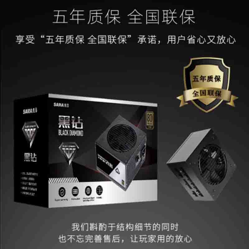 先马黑钻金牌XP850W/XF1000W全模组750w台式电脑白色静音ATX电源-图2