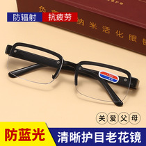 Male and female anti-blue radiation anti-fatigue old mirror imitation crystal old flower mirror transparent elderly high-definition glasses