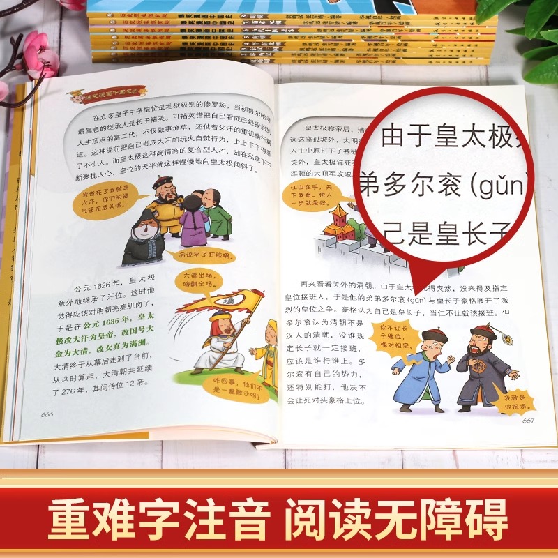 爆笑漫画中国史全套9册半小时漫画书小学生课外阅读书籍正版课外阅读 6-12岁儿童读物中国历史类书籍漫画版史记 - 图1