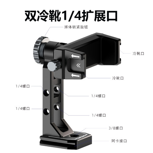 直播手机支架金属夹子双热靴冷靴口扩展补光灯三脚架通用云台横竖旋转拍视频适用于苹果华为手机多机位 - 图2