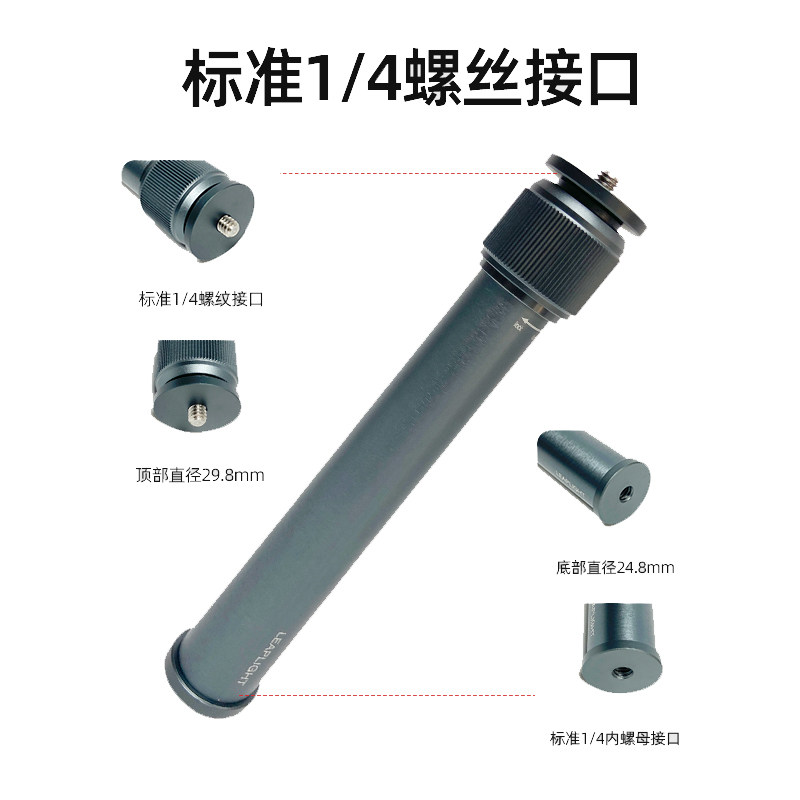 全金属延长杆手机支架铝合金材质延长管三脚架直播视频平板固定座云台桌面支撑架单反相机通用配件