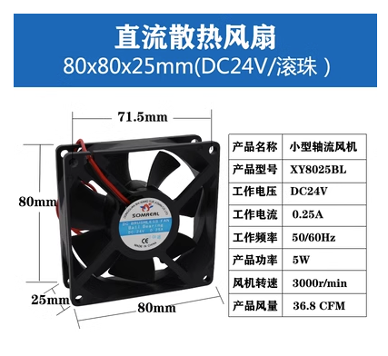 60/80/92/12038mm散热风扇直流24V12V静音/大风量滚珠轴流风机 - 图1