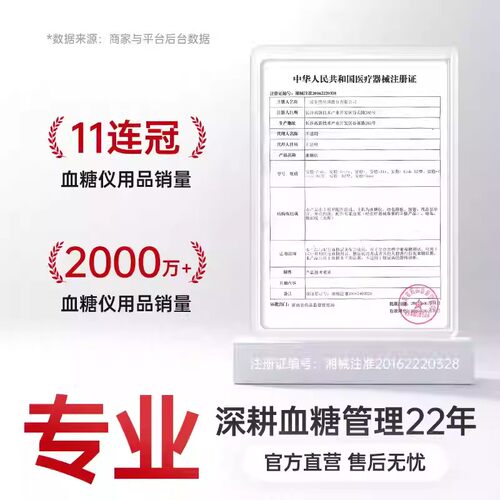 三诺安稳+Code血糖仪血糖试纸条通用200片血糖测试仪家用官方直发 - 图3