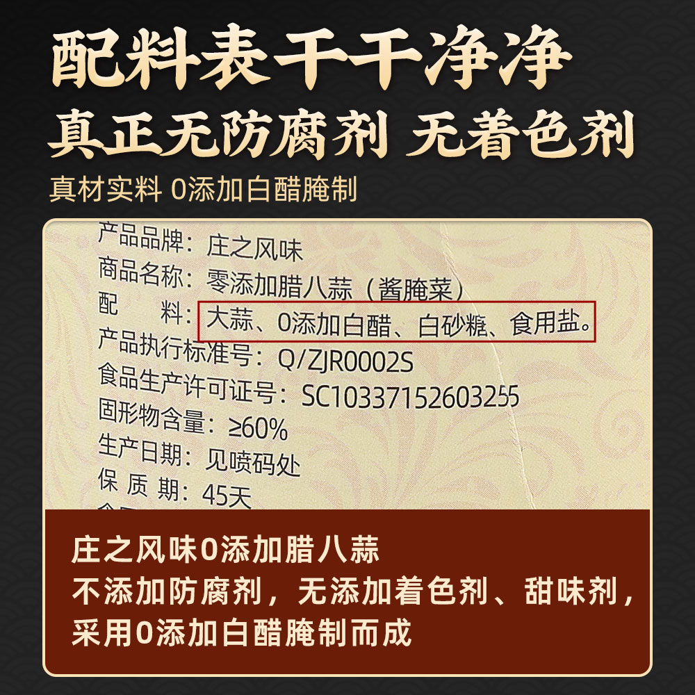 山东正宗翡翠腊八蒜无添加剂大蒜绿蒜密封罐装官方旗舰店特产400g - 图0