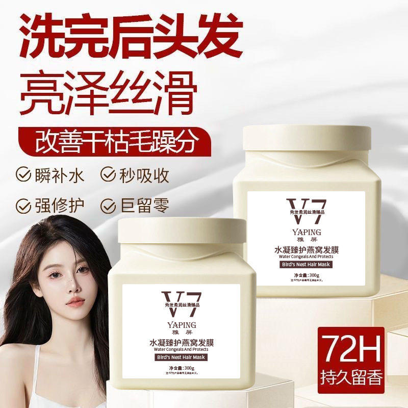 【拍1发2盒】燕窝V7免蒸发膜300g