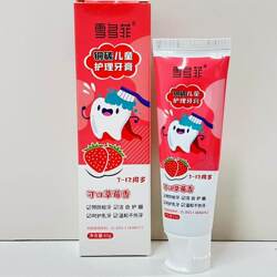 【拍1发3支】雪多菲铜碳护理儿童60g