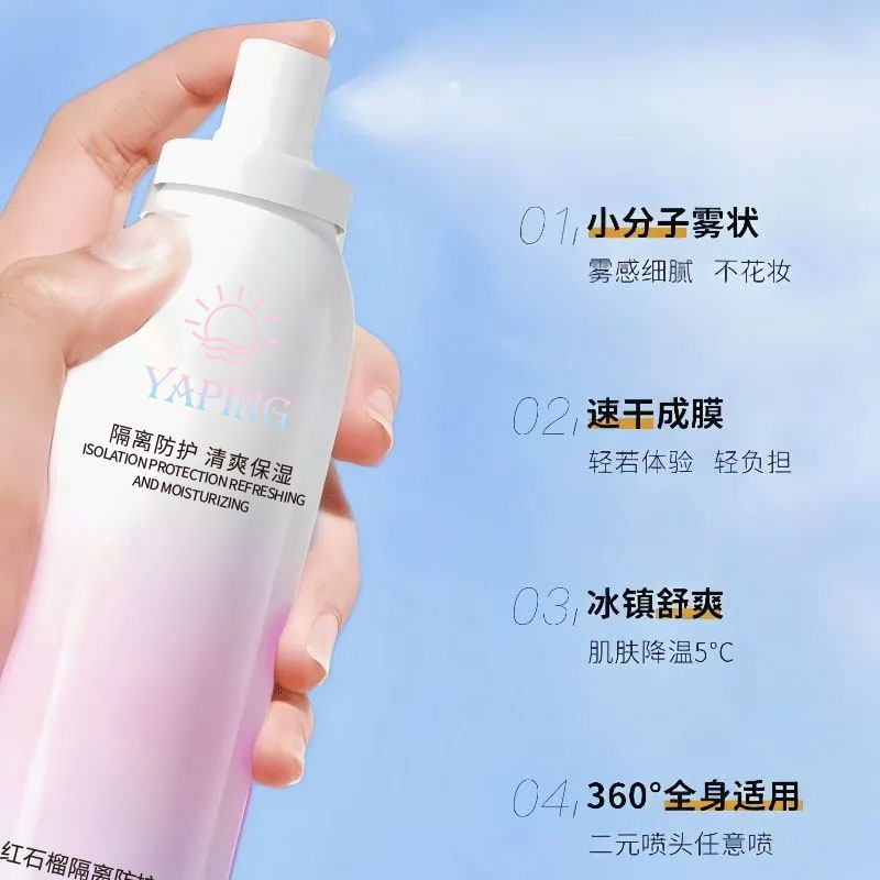 【拍1发2瓶】红石榴防晒隔离防护霜150ml