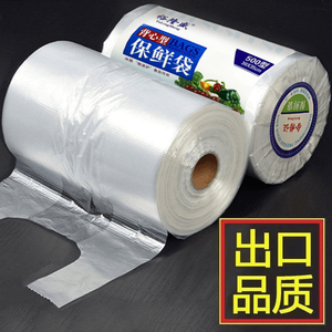 【淘宝秒杀】食品级加厚背心保鲜袋