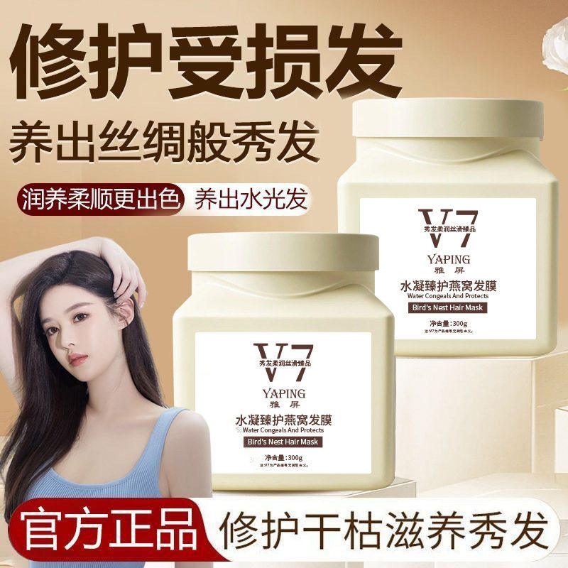 【拍1发2盒】燕窝V7免蒸发膜300g