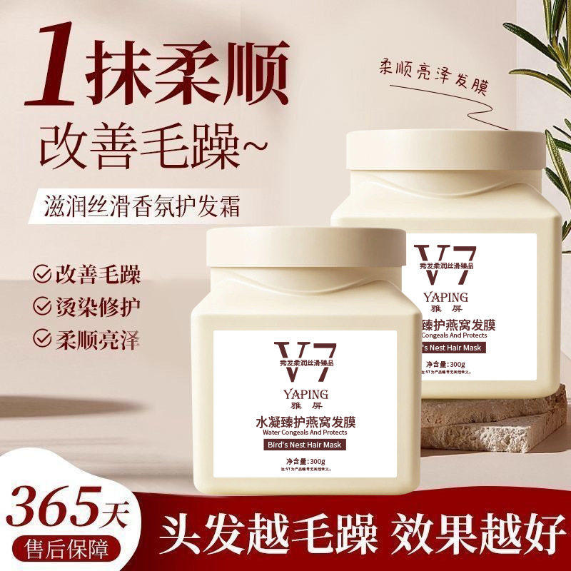 【拍1发2盒】燕窝V7免蒸发膜300g