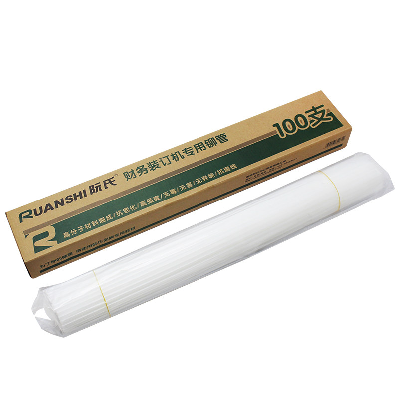 Ruan's financial binding machine transparent special riveted tube