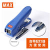 MAX stapler arch pin with staple remover