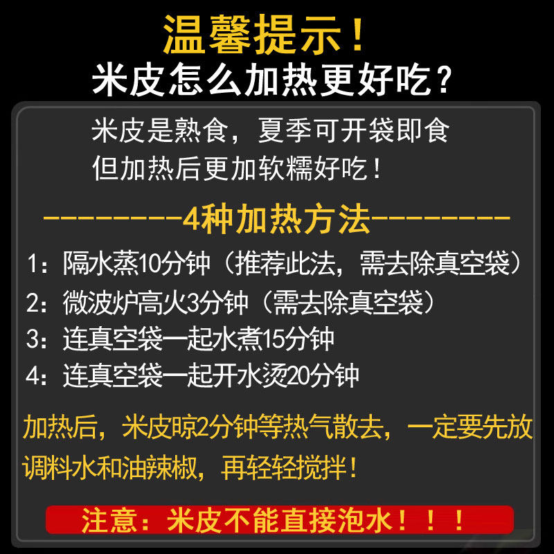 有菜宽的汉中热面皮陕西凉皮真空早餐带豆芽菜宽米皮香辣加热即食,淘宝优惠券,粉丝福利购,淘宝优惠卷
