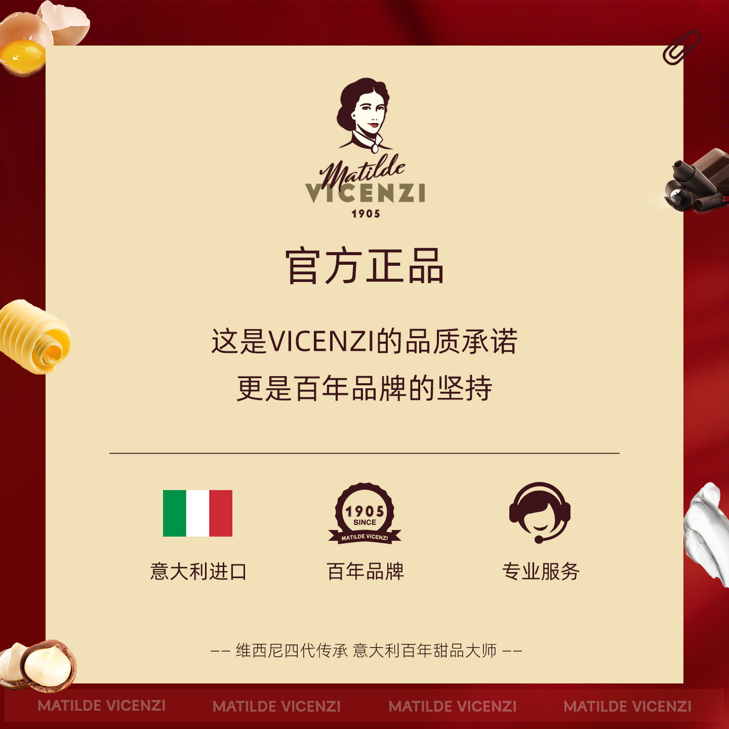 意大利进口圣诞节饼干礼盒高端维西尼巧克力夹心千层酥高级零食