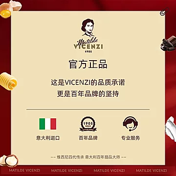 意大利进口圣诞节饼干礼盒高端维西尼巧克力[10元优惠券]-寻折猪