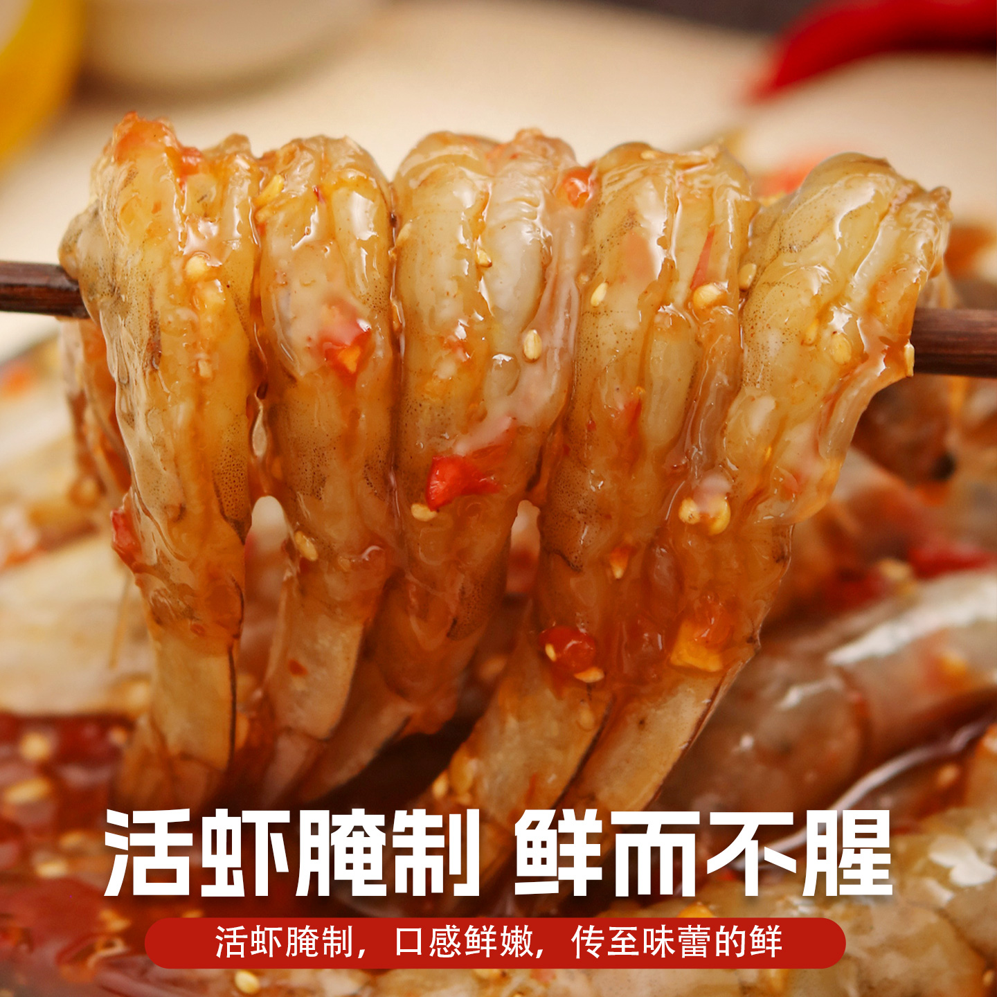 生腌虾泰式无皮虾生呛大虾开背无皮罐装即食海鲜腌制网红零食冷冻 - 图2