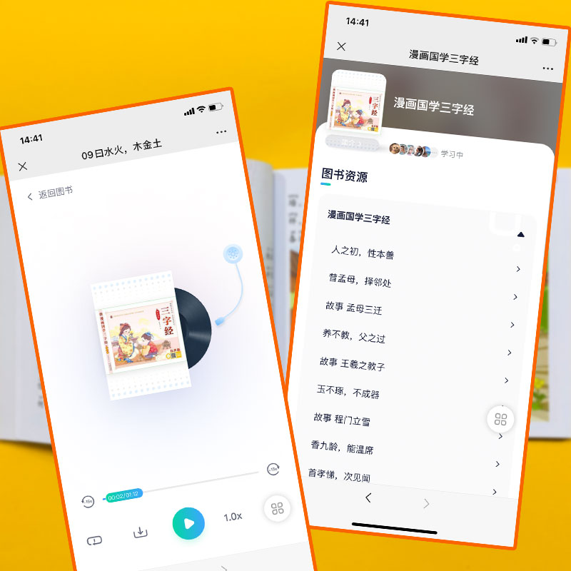 三字经笨笨狼漫画版国学彩图有声注音版大字 小学生一二年级课外书小学语文阅读丛书班主任老师推荐国学经典书籍诵读启蒙早教读物