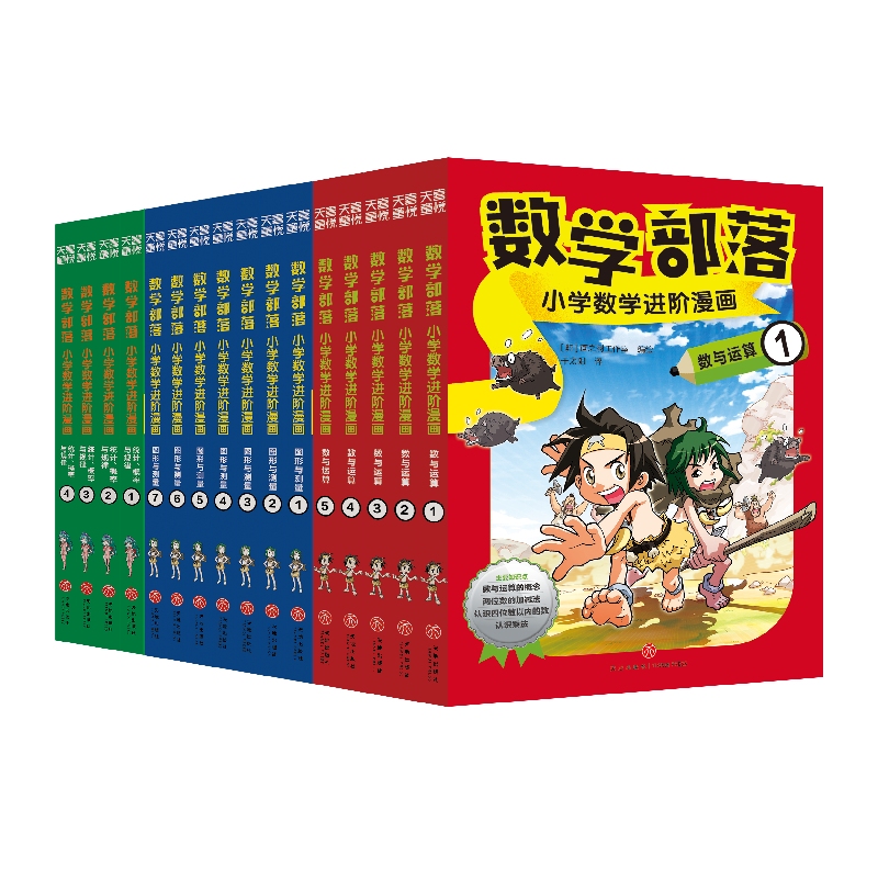 数学部落·小学数学进阶漫画全16册 6-12岁儿童趣味数学漫画绘本书籍知识培养受益一生的数学思维游戏训练三四五六年级课外阅读书