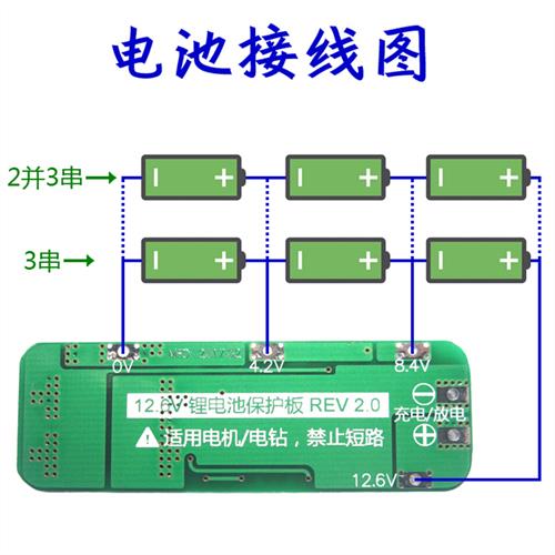 新款3串11.1V 12V 12.6V 18650 锂电池充电保护板 可启动电钻 20A - 图0