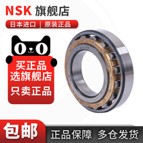 NSK Imports cylindrical roller NU309 NU309 NU310 NU310 NU312 NU312 NU313ET NU313ET