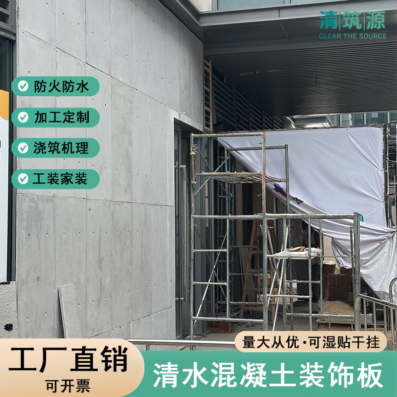 清水混凝土板做旧手工浇筑预制水泥板商场门店墙面装饰斑驳虫洞板,淘宝优惠券,粉丝福利购,淘宝优惠卷