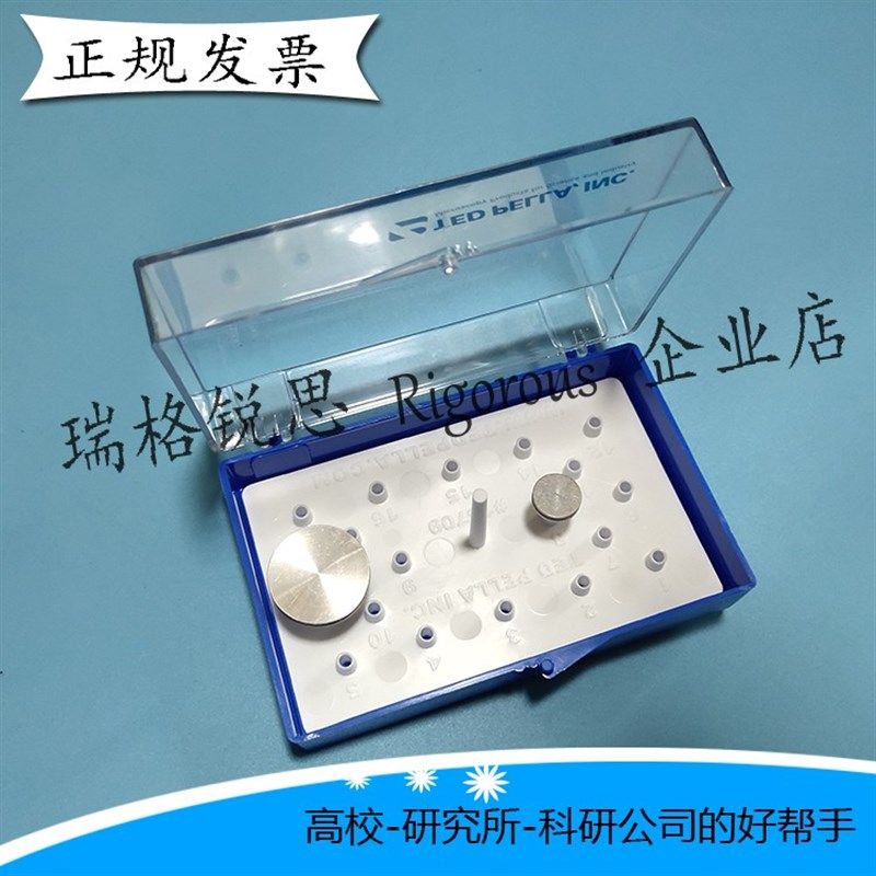 美国进口SEM扫描电子显微镜钉形样品台存储盒 电镜耗材,淘宝优惠券,粉丝福利购,淘宝优惠卷