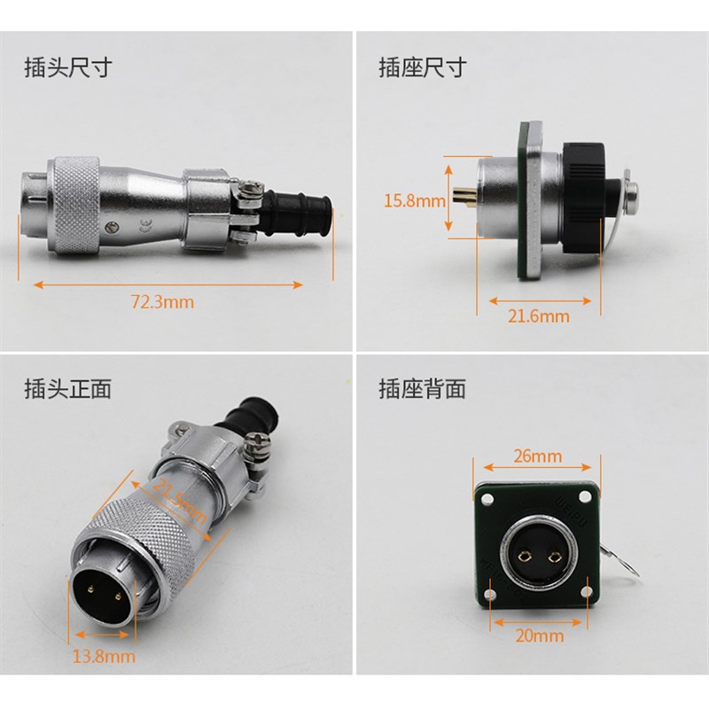 威浦weipu工业防水航空插头WF16-2 3 4 5 7 9 10芯 TI+Z公头+母座 - 图0