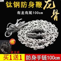Outdoor tap anti-body whiff keel bracelet titanium steel whip stainless steel belt anti-body necklace whipping arms student