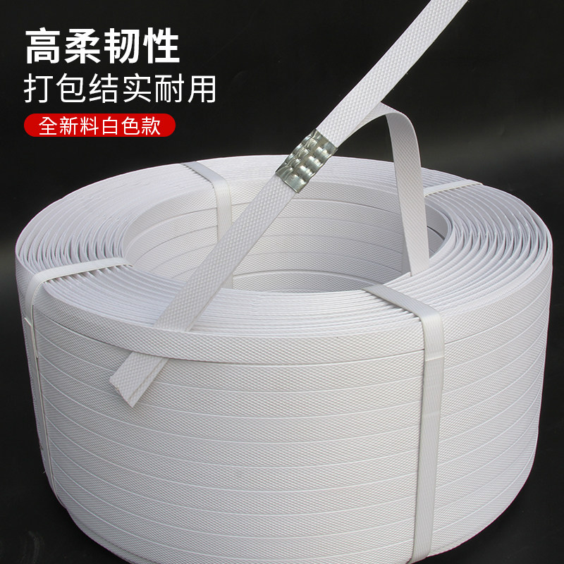 手工PP打包带包装纸箱包装带白色捆绑带打包彩色红色手动捆扎带,淘宝优惠券,粉丝福利购,淘宝优惠卷