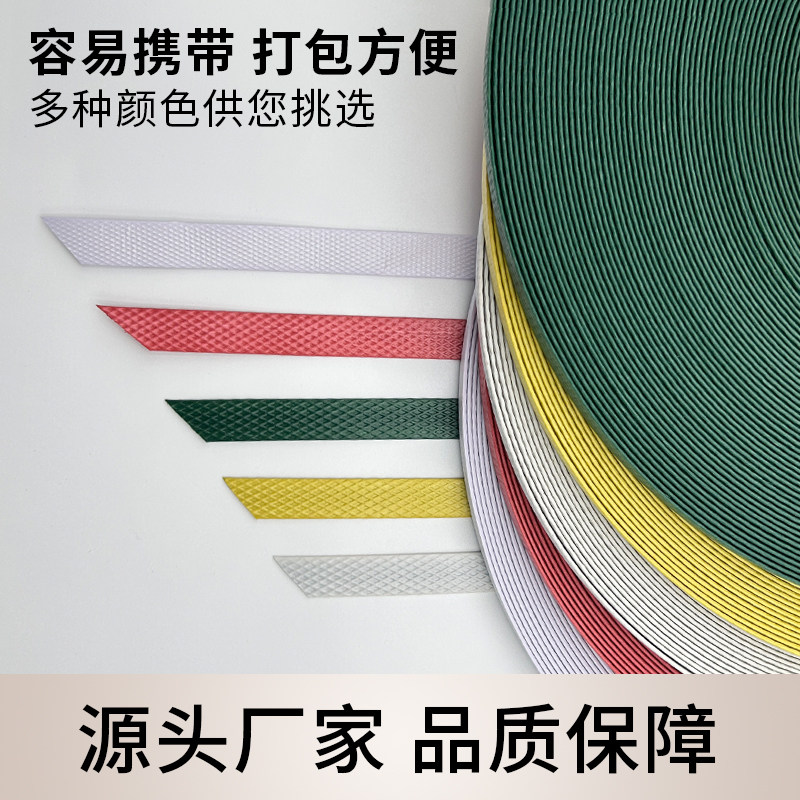 手工PP打包带包装纸箱包装带白色捆绑带打包彩色红色手动捆扎带,淘宝优惠券,粉丝福利购,淘宝优惠卷