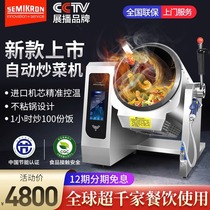 Syrice control fully automatic intelligent sautfrying robot roller commercial frying machine for frying pan fried rice machine fried noodle machine