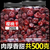Sour sweet cherry dry 500g caramelions dried candied fruit dried fruit dried products cool fruit pregnant women children snacks